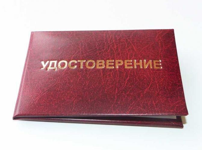Удостоверение бумвинил с тиснением мягкое без выклейки
