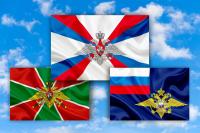 Флаги ведомственных и силовых структур