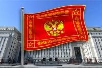 Флаги ведомственных и силовых структур