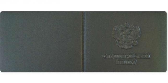 Обложка для удостоверения ПВХ графит
